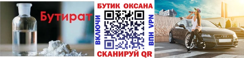 сколько стоит  Сокол  БУТИРАТ жидкий экстази 