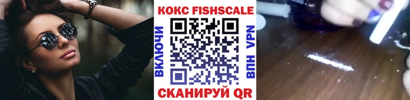Кокаин Fish Scale  дарнет шоп  Сокол 