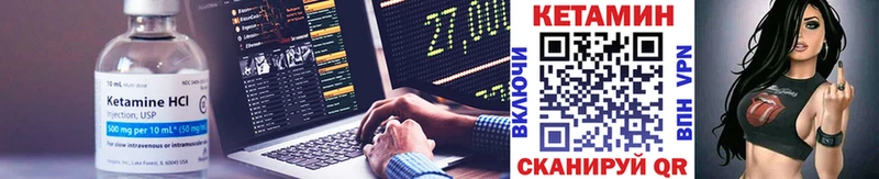 КЕТАМИН VHQ  закладки  Сокол 