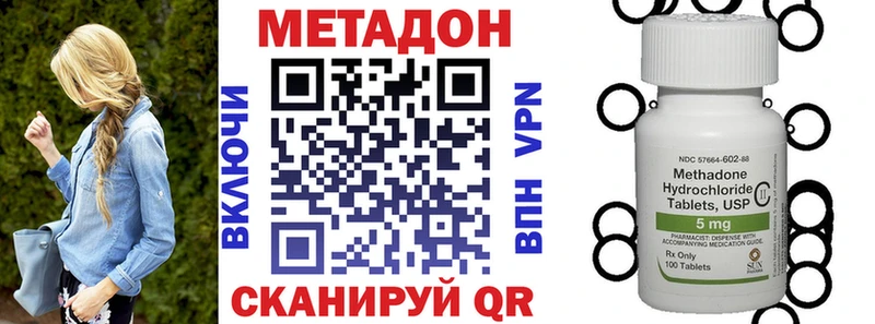 Метадон кристалл  Сокол 